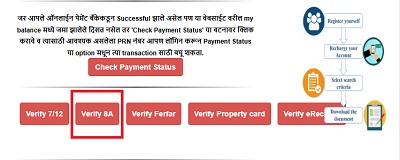 mahabhumi aath a verify button